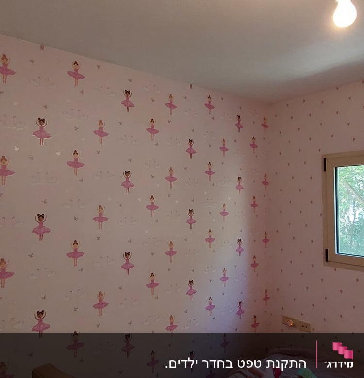 טפט עם דמויות בלרינה ורודות על קיר